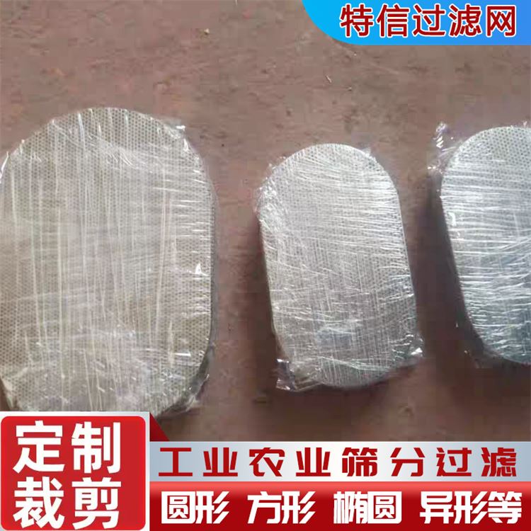 特信金属 编织筛网 生产厂家 品质优越 不锈钢茶滤网