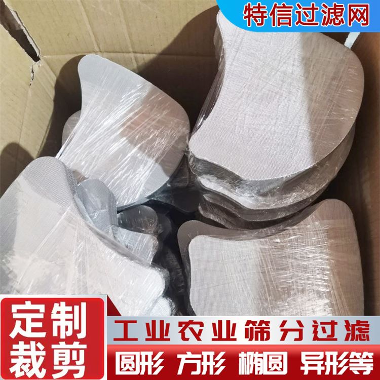 304 不锈钢过滤网片 气液金属滤网 平纹编织筛网 黑丝布 编织丝网