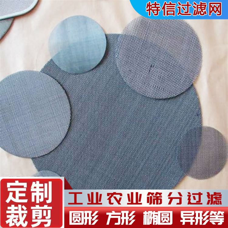 特信丝网 厚黑丝布 材质优良 物美价廉 不锈钢金属网