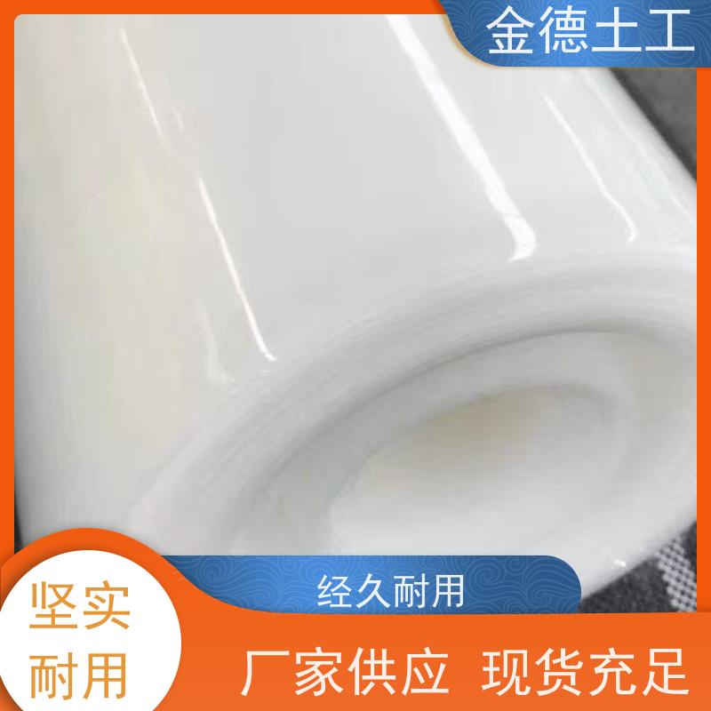 水库坝体基础防渗 1.5mm吹塑光面HDPE土工膜 抗穿刺性能超高 金德