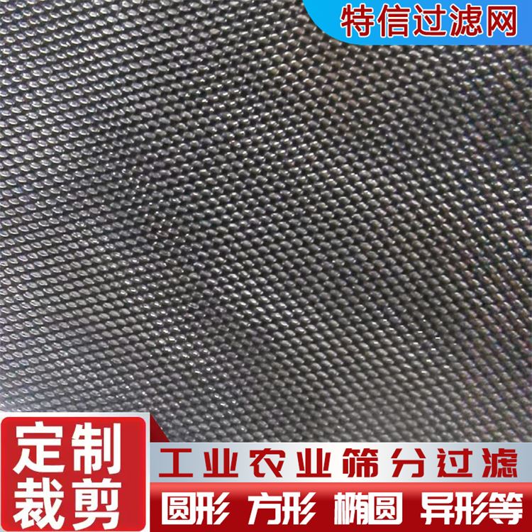 特信丝网 不锈钢过滤桶 支持定制 厂家批发 宽幅黑丝布