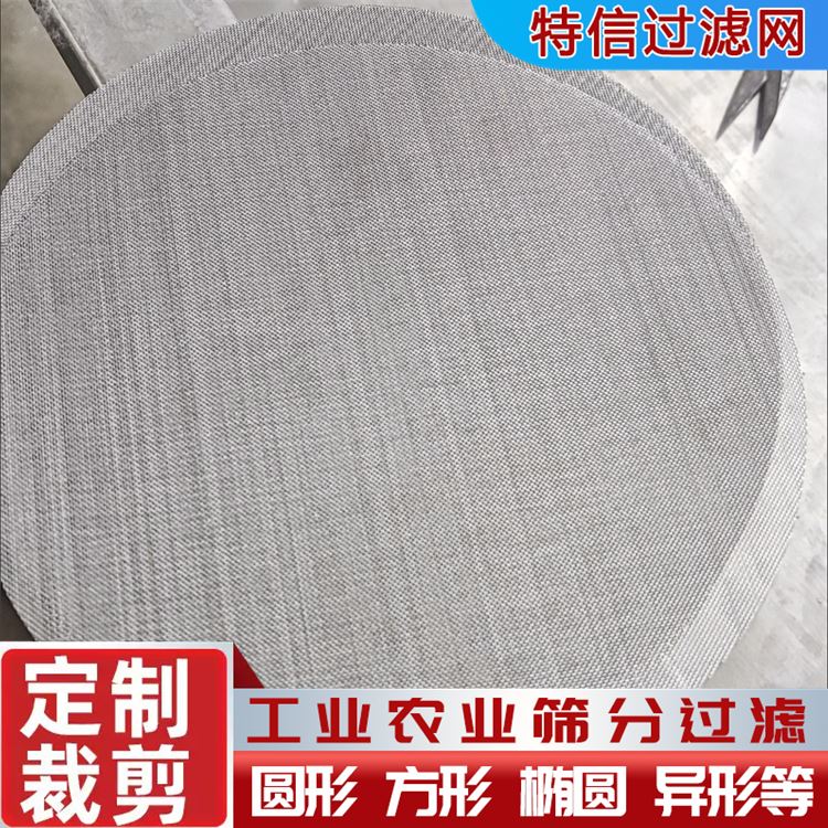 特信 厂家直售 规格齐全 黑丝布席型网 不锈钢304钢丝网 空气过滤网
