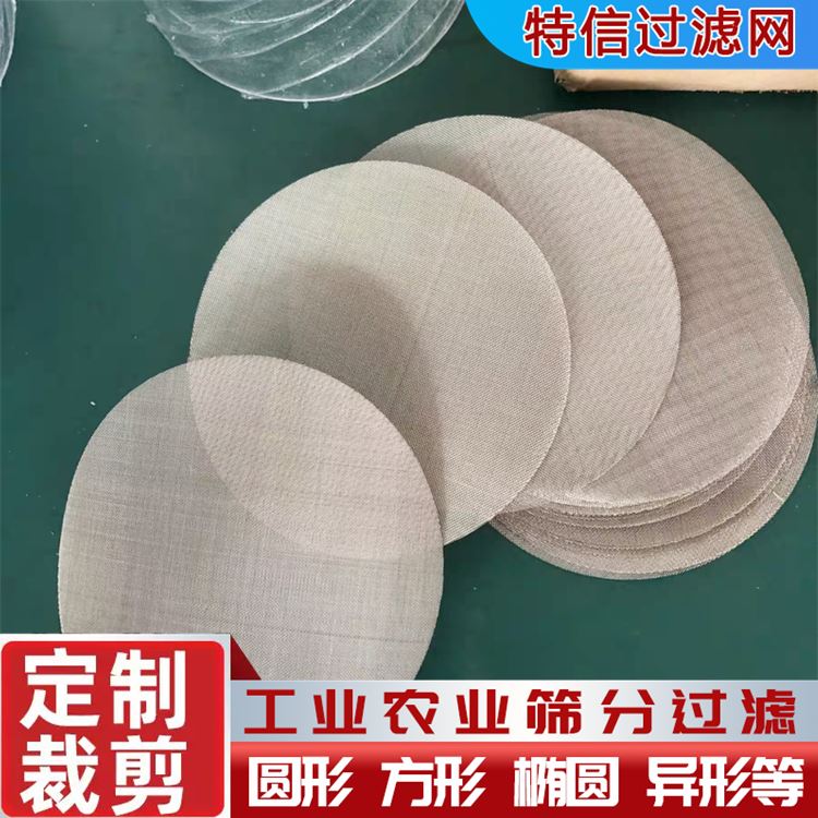 铁金属网 塑料颗粒过滤网 不锈钢过滤网片 精细过滤 吹膜机滤芯网