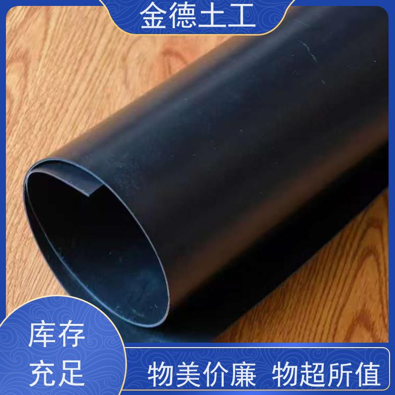 水力冲填坝防渗体 1.5mm吹塑光面HDPE土工膜 环保无毒无害材料 金德