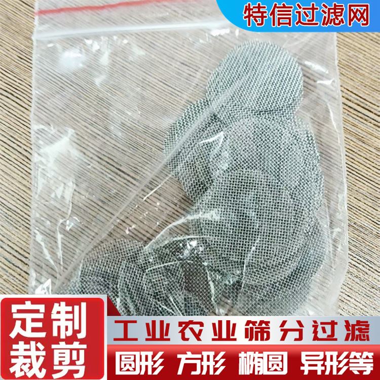 特信金属 席型网 生产厂家 品质优越 经编机黑丝布