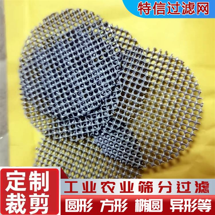 特信金属 不锈钢网 品质优越 质量保障 异形黑丝布