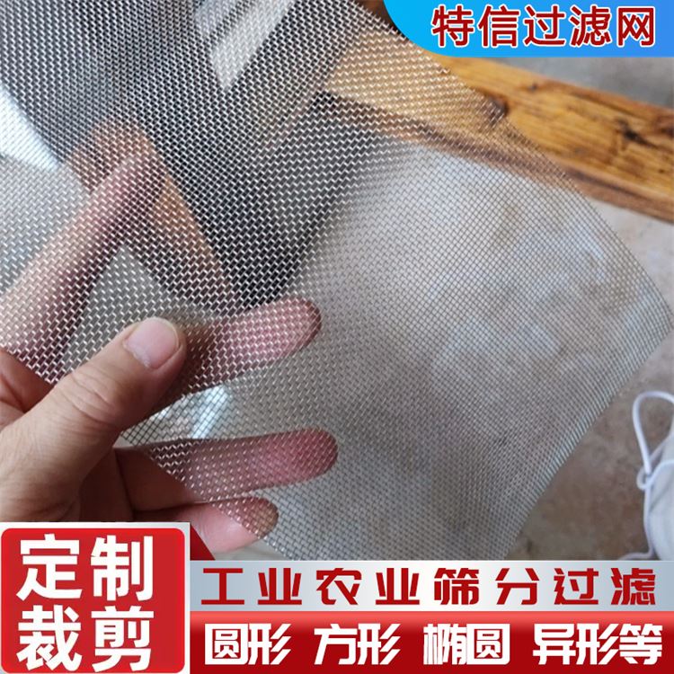 特信金属 厂家供应 材质优良 细孔筛网 经编机黑丝布