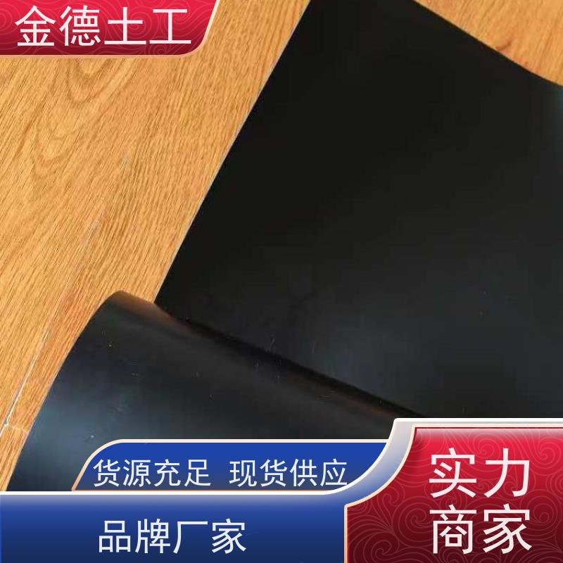 污水处理池底防渗 美标光面HDPE黑膜2.0厚 铺设施工简便高效 金德