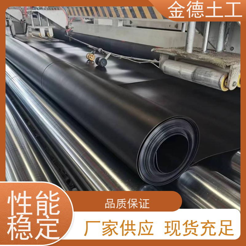 水库坝体基础防渗 建标光面HDPE黑膜1.5mm 抗紫外老化性能优 金德