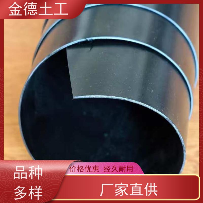 饮用水池储备防渗 建标光面HDPE黑膜1.5mm 质量保检 金德