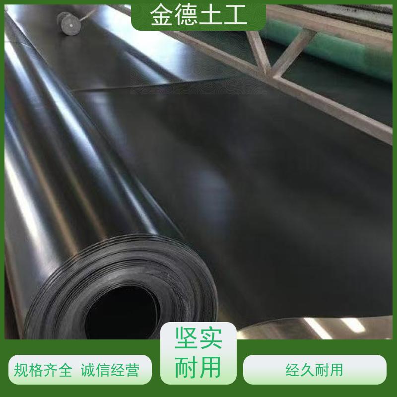 金德土工 幅宽8米1.5厚美标HDPE膜 承载能力强黑膜 环境应急防控