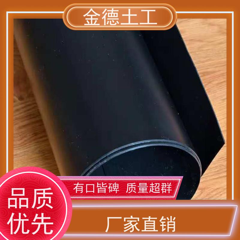 化学稳定性好 氧化塘防渗HDPE膜 光面土工膜1.2mm厚 金德土工