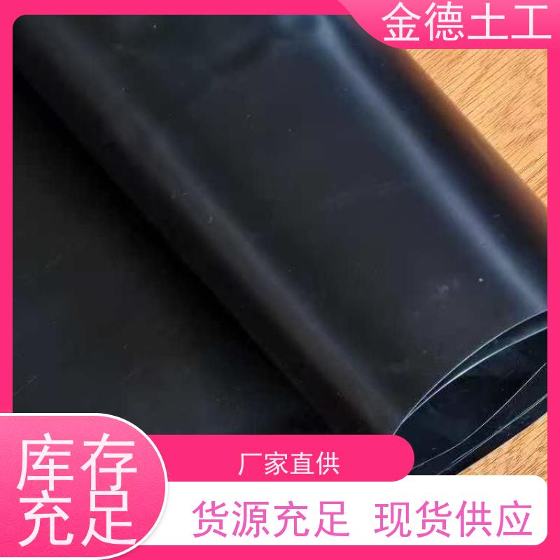 炼油厂地面防污染 建标光面HDPE黑膜2.0mm 抗穿刺性能超高 金德