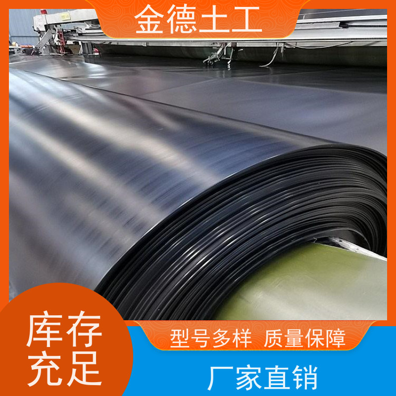地下隧道工程防渗 1.5mm吹塑光面HDPE土工膜 机械强度高韧性好 金德