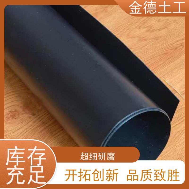 农业灌溉渠道防渗 2.0mm吹塑光面HDPE土工膜 耐环境应力开裂优 金德