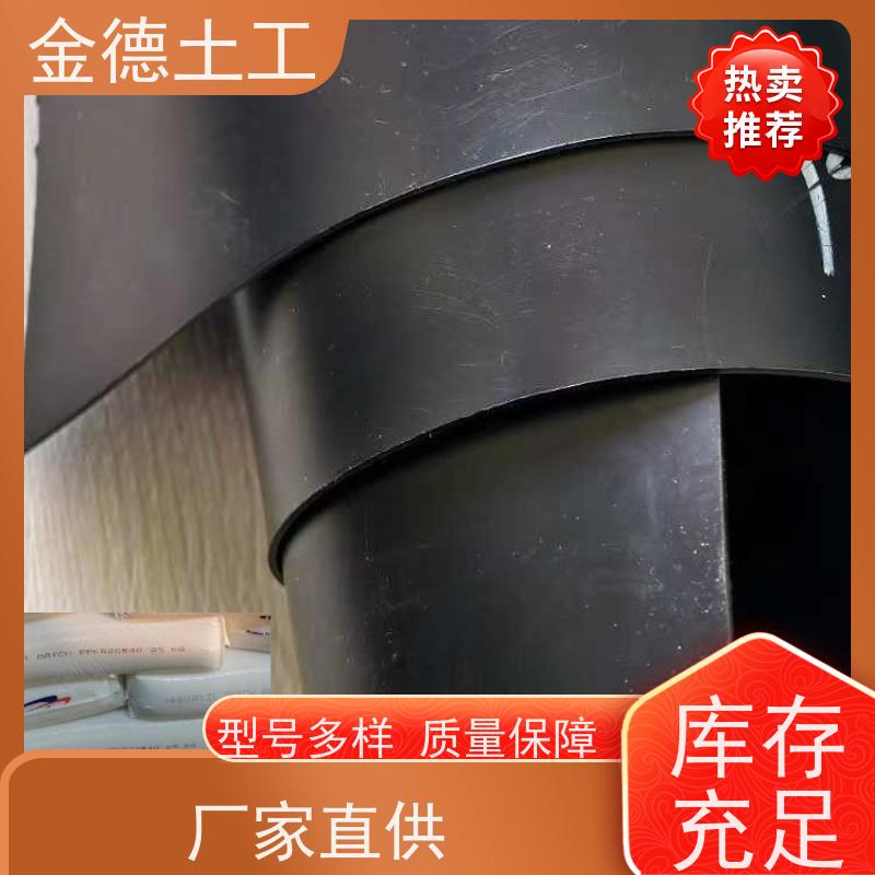 尾矿坝边坡防渗层 3.0mm吹塑光面HDPE土工膜 使用寿命长且稳定 金德