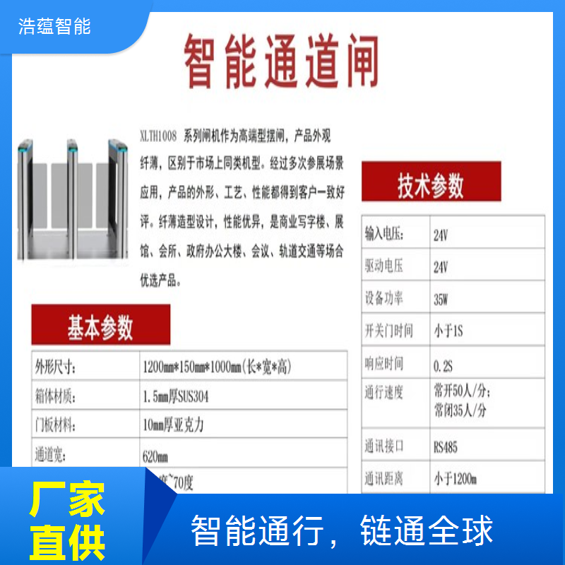 选供应链促进博览会闸机租赁，享受全方位贴心服务保障