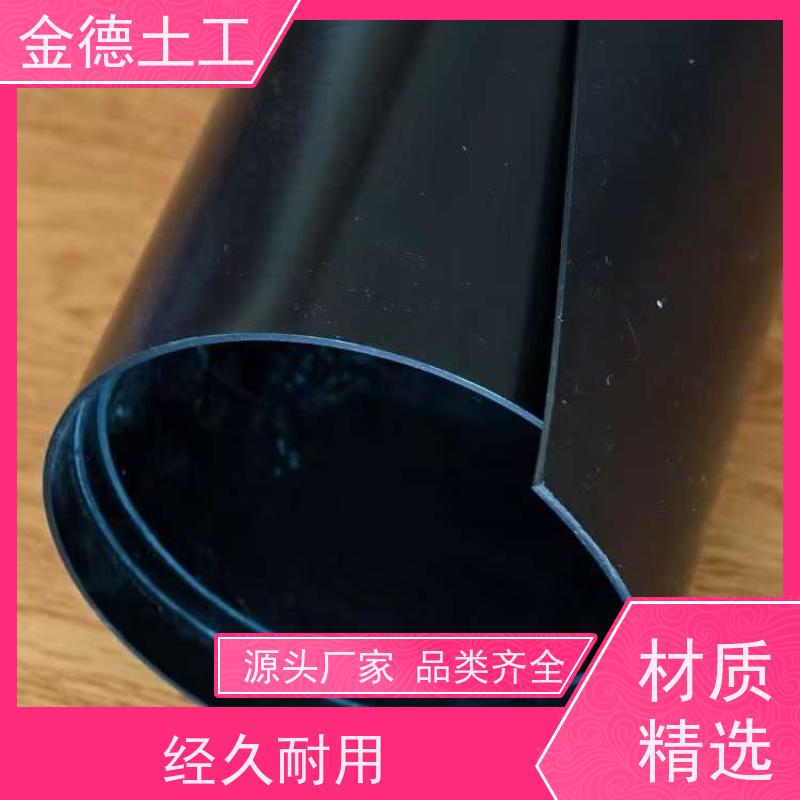 尾矿坝边坡防渗层 建标光面HDPE黑膜1.0mm 防渗系数极高极低 金德