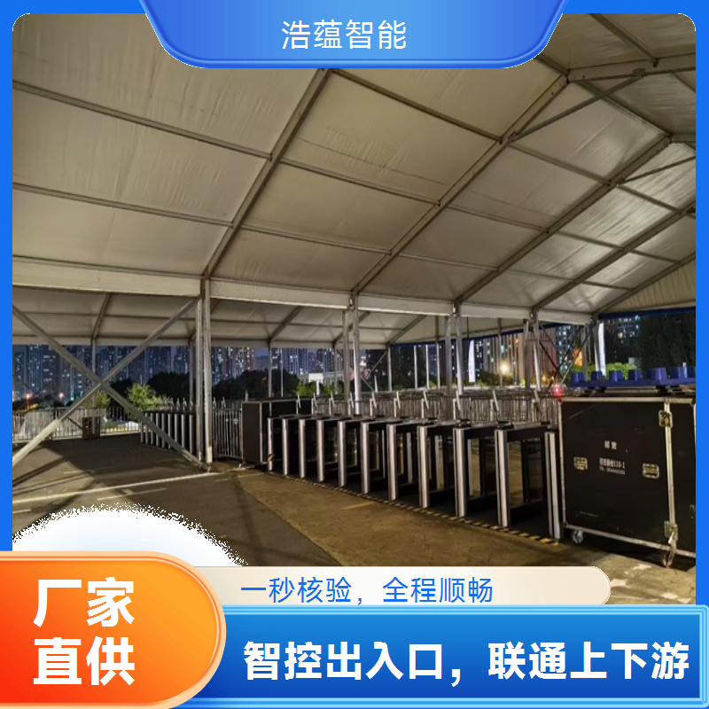 租赁闸机为供应链促进博览会，打造安全有序的出入口管理