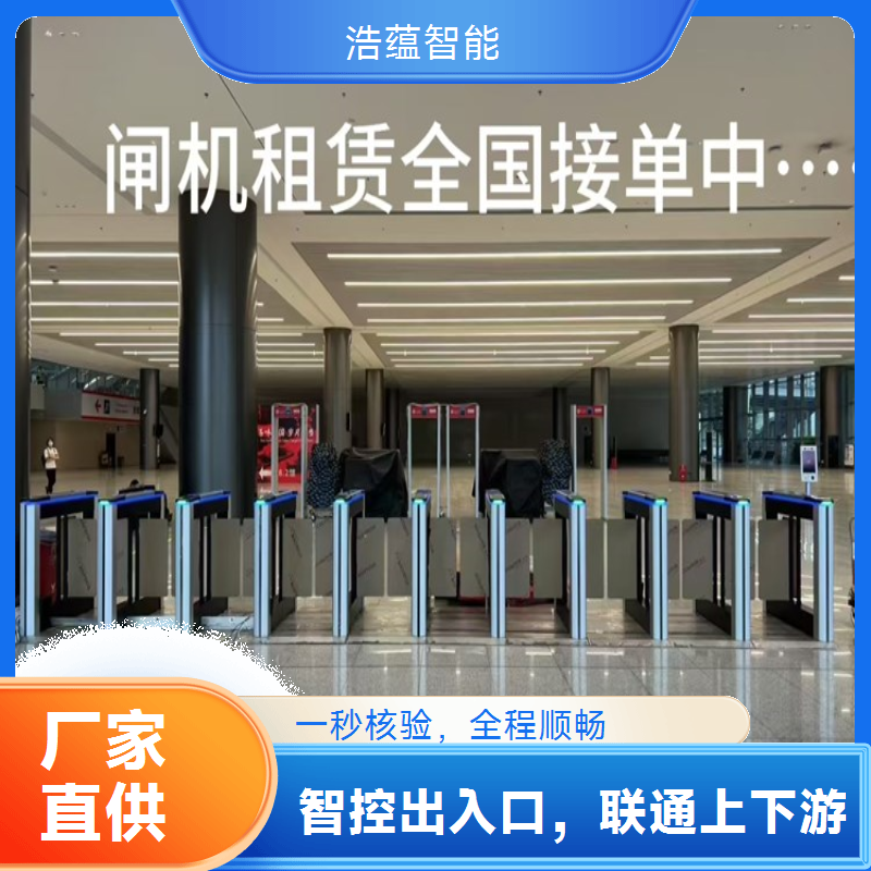 供应链促进博览会闸机租赁，助力展会打造良好参展体验