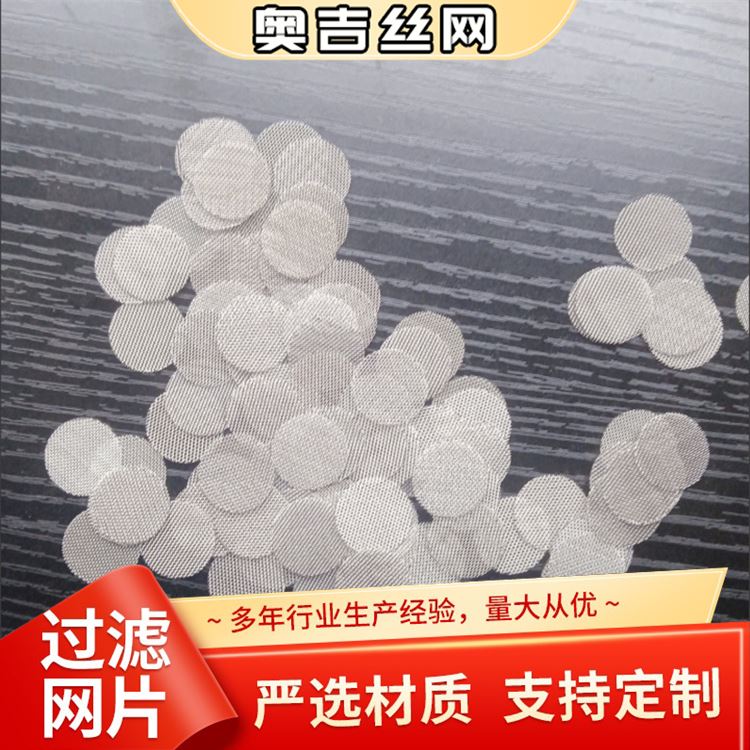 奥吉金属 按需定做 货源充足 过滤网厂家 镀锌黑丝布