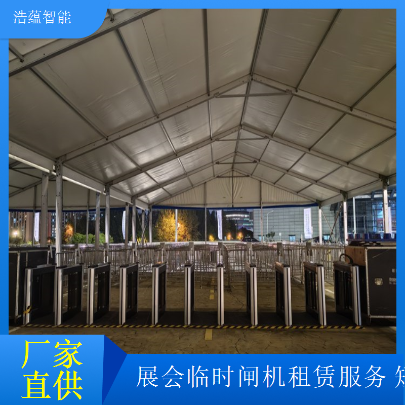 优质机床展览会闸机租赁，满足展会多样化复杂丰富场景