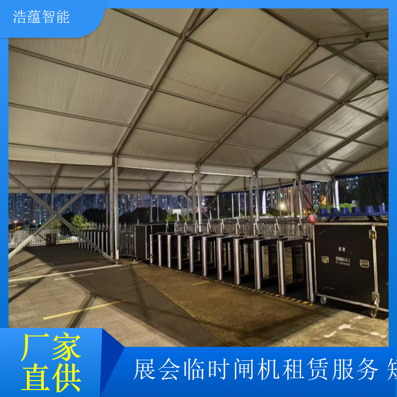 机床展览会闸机租赁，提供可靠稳定的设备质量坚实保证