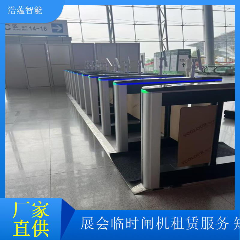 选机床展览会闸机租赁，享受贴心细致周到的服务关怀