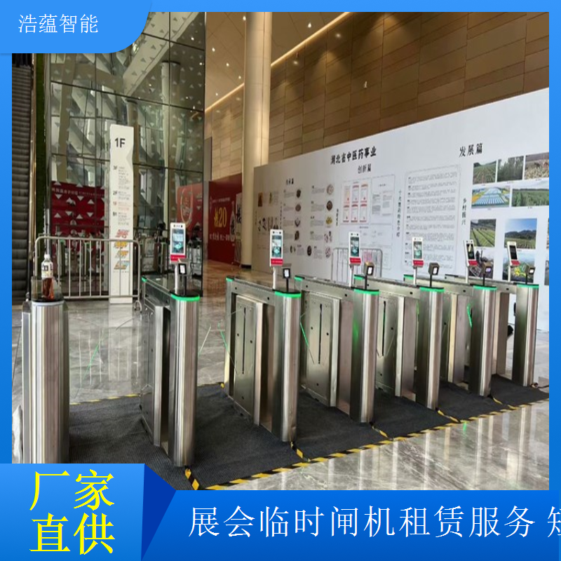 优质机床展览会闸机租赁，满足展会复杂多样丰富多元需求
