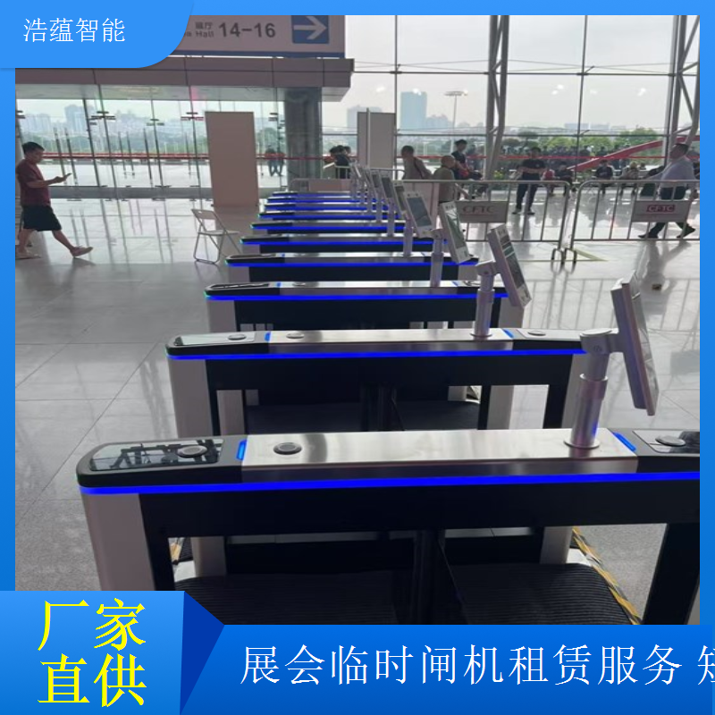 机床展览会闸机租赁，提供稳定可靠持续优良的设备性能保障