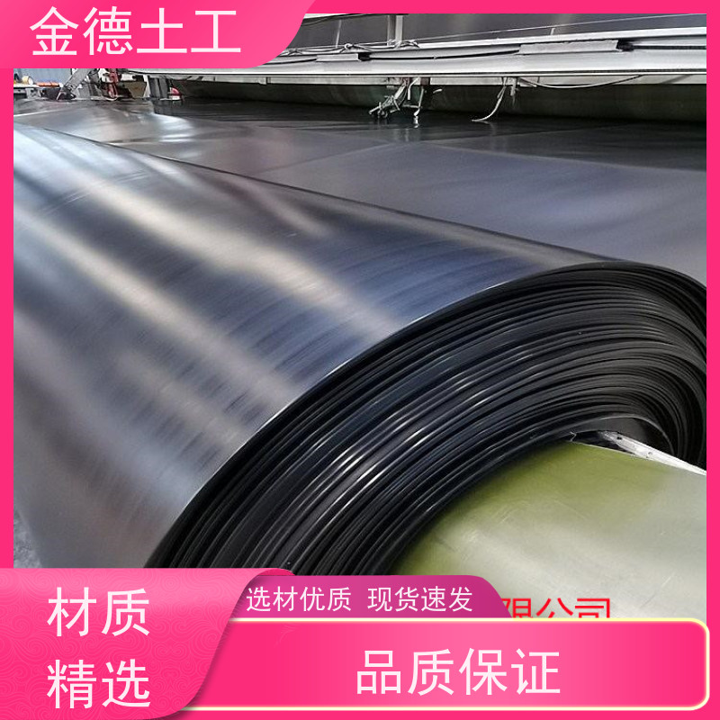 污水处理池壁防渗 美标光面HDPE黑膜2.0厚 机械强度高韧性好 金德