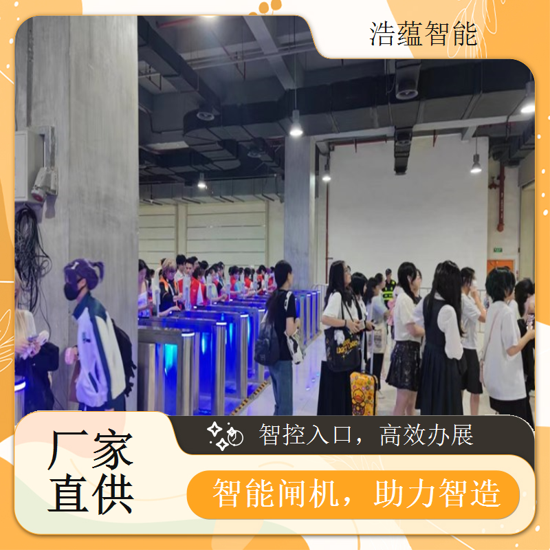 租赁闸机助力机床展览会，实现有序顺畅高效优质的入场流程