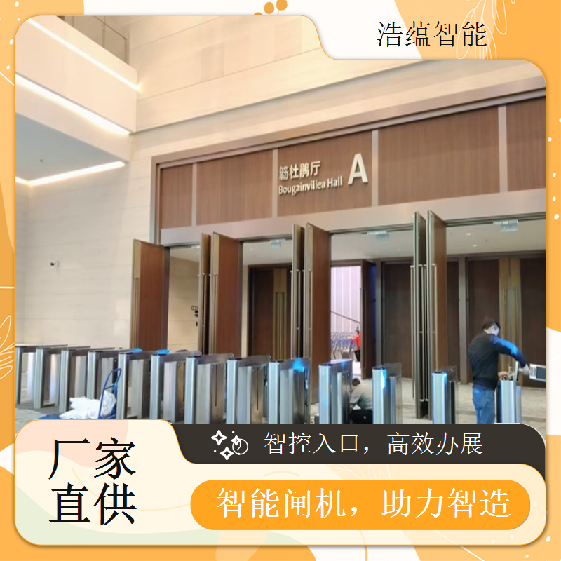 机床展览会闸机租赁，提供稳定可靠持续优良卓越的设备性能保障