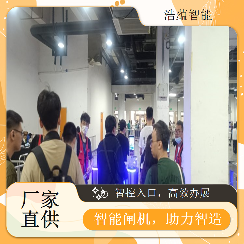 机床展览会闸机租赁，提供稳定可靠的设备质量保障