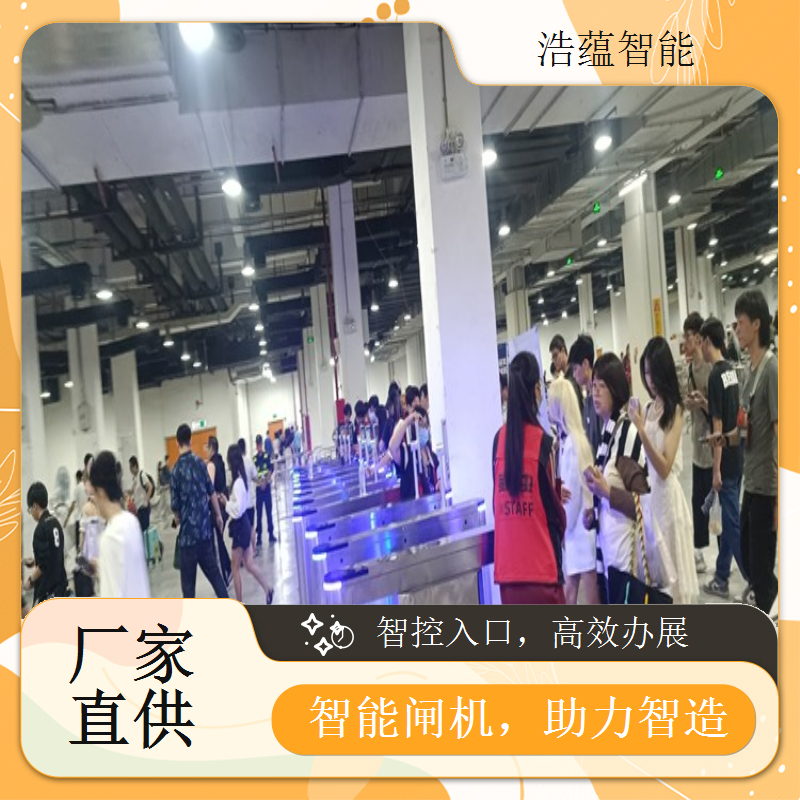 租赁闸机为机床展览会，打造顺畅高效的入场流程