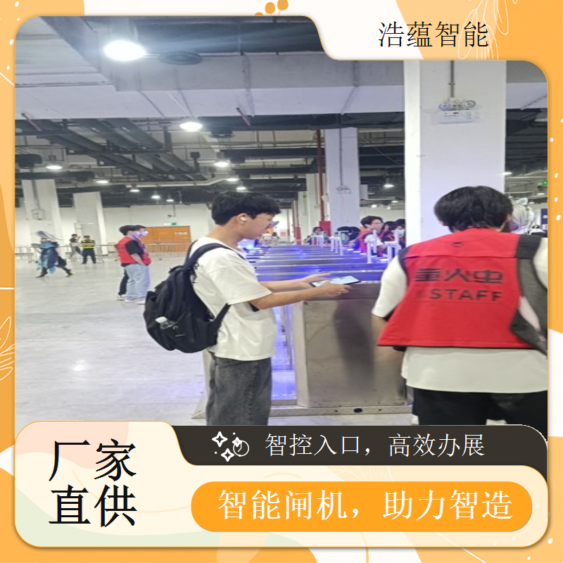 优质的机床展览会闸机租赁，满足展会严格高要求