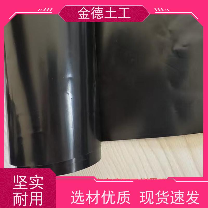 尾矿库库底主防渗 2.5mm吹塑光面HDPE土工膜 耐根系穿透性能好 金德