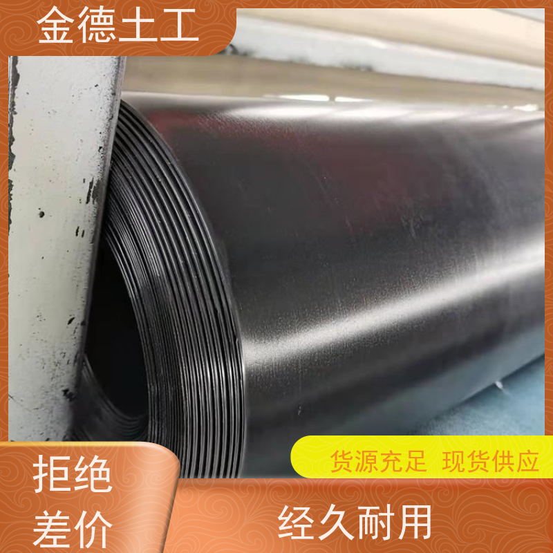 炼油厂地面防污染 3.0mm吹塑光面HDPE土工膜 耐高温低温性能好 金德