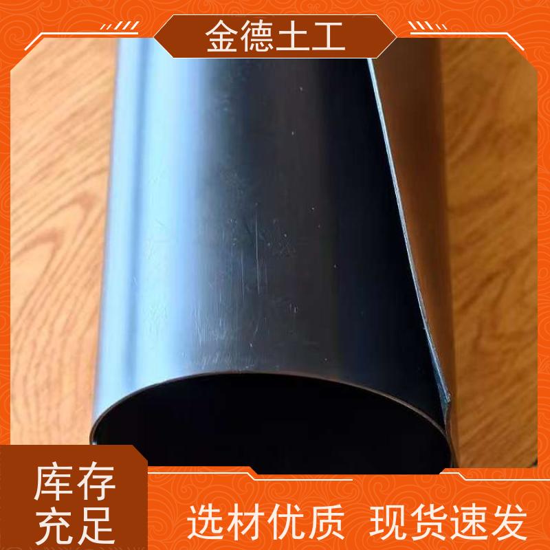 地下隧道工程防渗 建标光面HDPE黑膜3.0mm 可焊接性优良牢固 金德