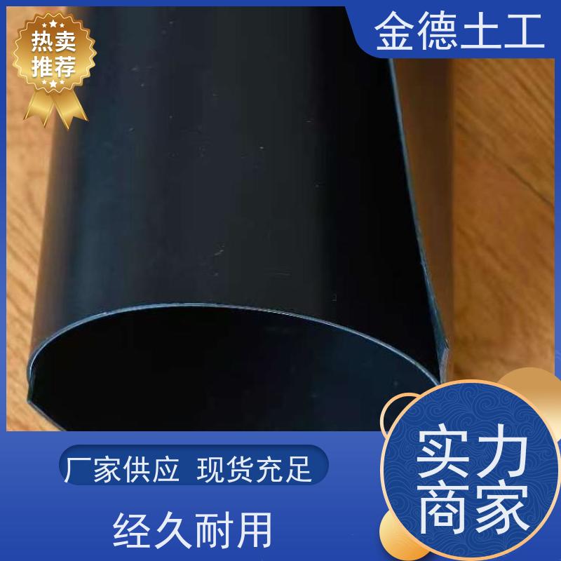 农业灌溉渠道防渗 美标光面HDPE黑膜1.5厚 可焊接性优良牢固 金德