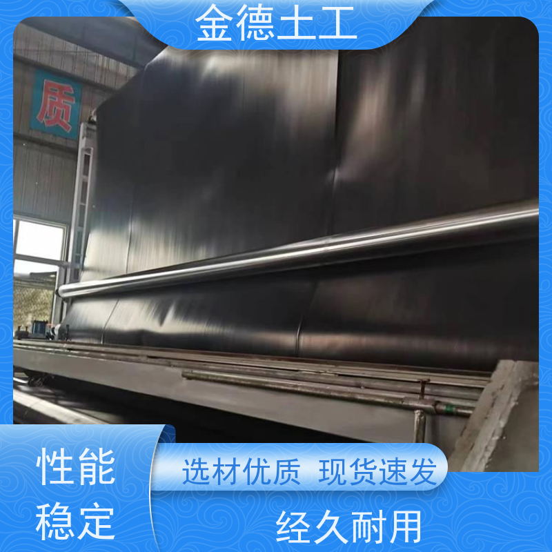 尾矿库库底主防渗 GH-2S环保光面土工膜3.0mm厚 抗穿刺性能超高 金德