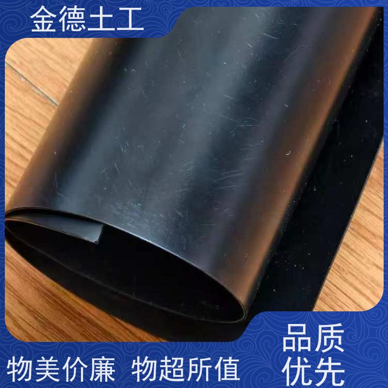 水力冲填坝防渗体 建标光面HDPE黑膜3.0mm 防渗系数极高极低 金德