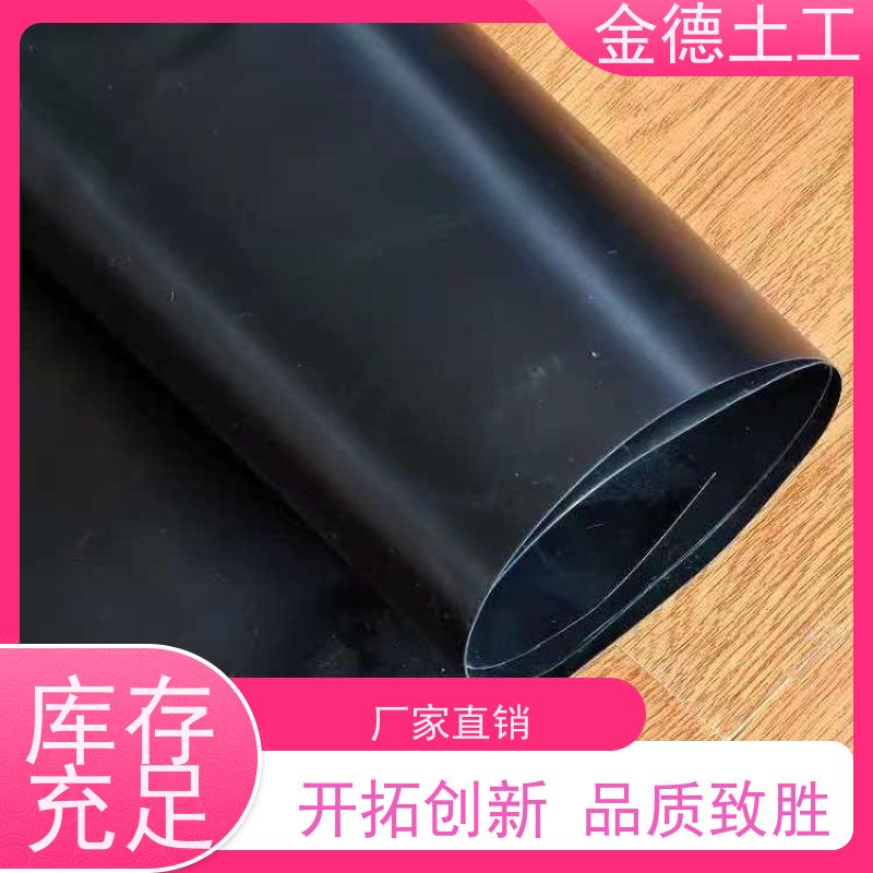 石油化工防渗隔离 2.5mm吹塑光面HDPE土工膜 断裂延伸率极高 金德