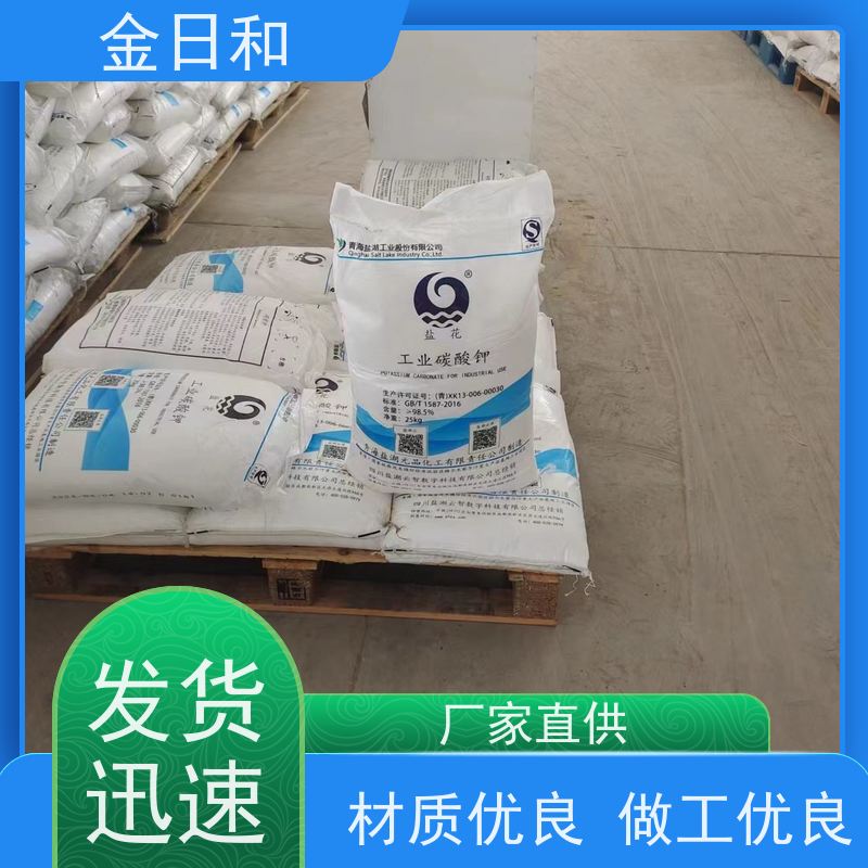 碳酸钾 钾碱 钾肥补充剂 国标工业级 pH 调节剂 规格50kg 含量99%以上