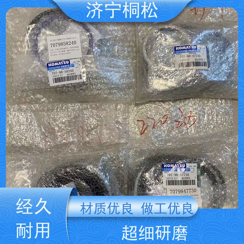 桐松机械 适用于PC110 铲斗油缸修理包707-99-59490 根据机型提供