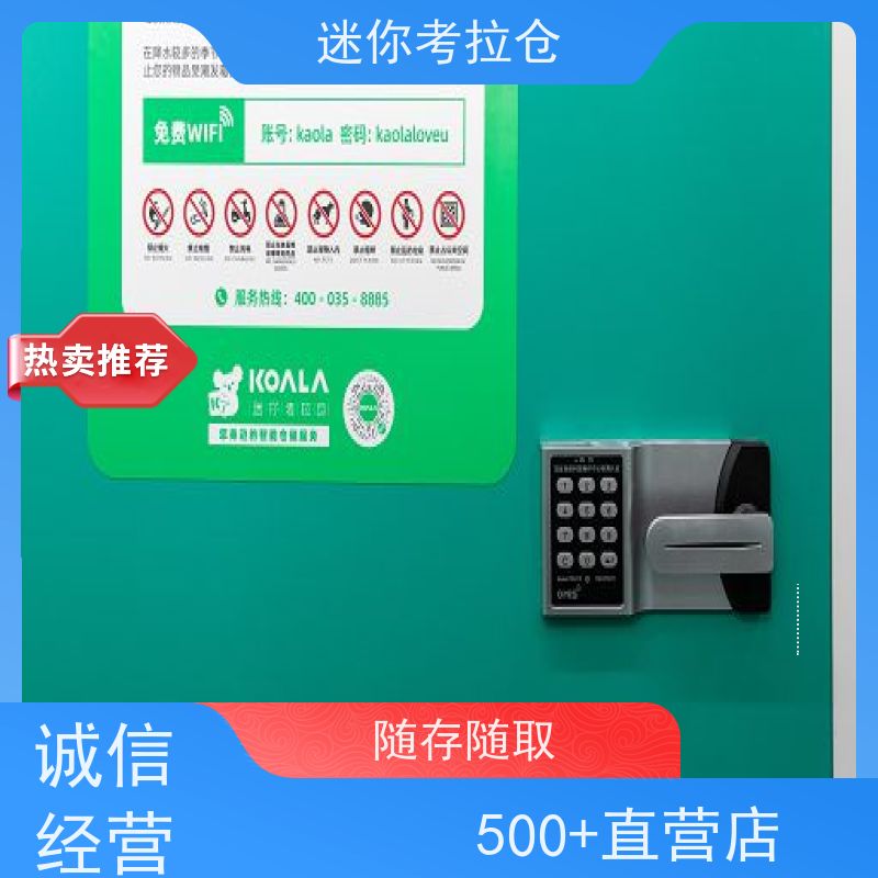 迷你考拉仓库招租支持定制详情电联广州大型仓