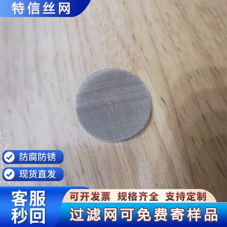 金属不锈钢过滤网水帽 塑料颗粒滤网筛网 定做304编织网