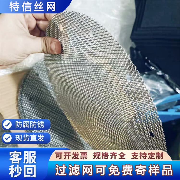 色母颗粒过滤网片 优质黑丝布 水槽过滤网 缠绕膜用 现货速发