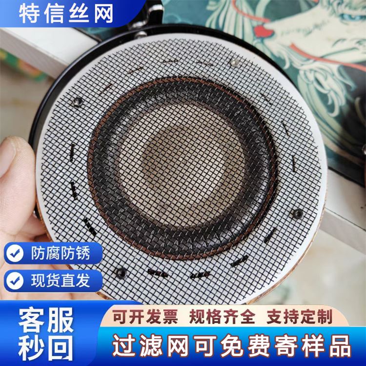 特信丝网 农业筛网 厂家直售 规格齐全 不锈钢过滤桶