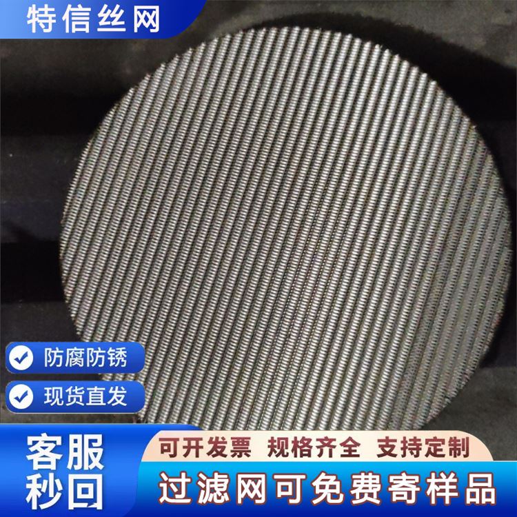 不锈钢液压过滤芯 烧结网 20目不锈钢网 空气过滤网 工业级过滤桶